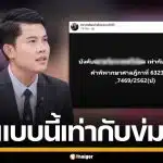 ทนายพัฒน์ ชี้ชัด! บังคับให้ทำแบบนี้ ก็เท่ากับข่มขืนแล้ว ยกฎีกายืนยัน