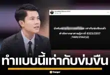ทนายพัฒน์ ชี้ชัด! บังคับให้ทำแบบนี้ ก็เท่ากับข่มขืนแล้ว ยกฎีกายืนยัน
