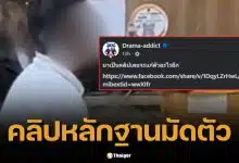 เพจดังแฉ คลิป ผอ.สำนักสืบฯ เป่าแอลกอฮอล์ทะลุ 189 หลังชนไรเดอร์ดับคาที่