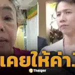 ลีน่าจัง ฉะเดือด "คนสติไม่นิ่งคือ...ึง" หลัง ทราย สมุทร ฟาดนิ่มหน้าสื่อ ปมแนะให้ขอโทษแม่-พี่ชาย