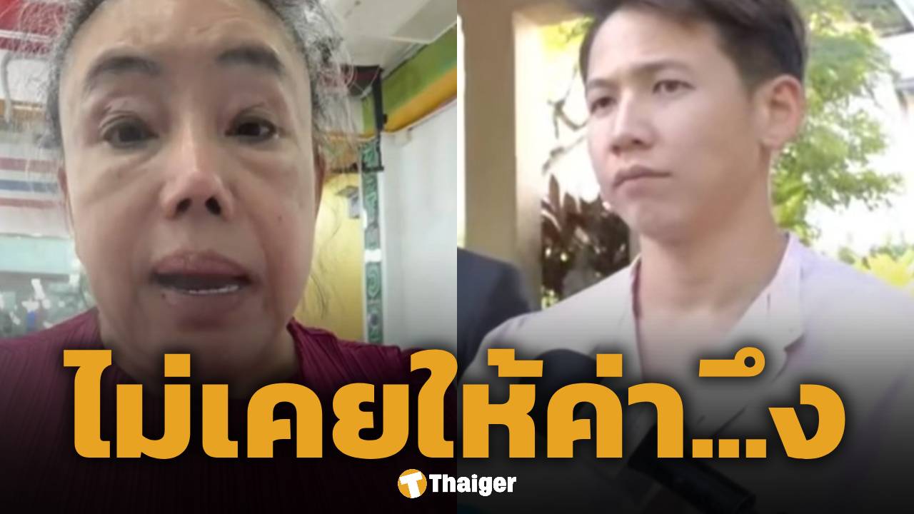 ลีน่าจัง ฉะเดือด "คนสติไม่นิ่งคือ...ึง" หลัง ทราย สมุทร ฟาดนิ่มหน้าสื่อ ปมแนะให้ขอโทษแม่-พี่ชาย