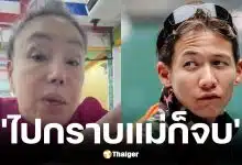 ลีน่าจังเปิดใจปมดราม่า ทราย สก๊อตแฉครอบครัว