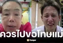 ลีน่าจังเตือน ทราย สก๊อต หยุดแฉปัญหาครอบครัว