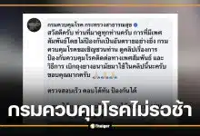 สรุปดราม่า "ไลฟ์สดร่วมเพศ" ว่อนเฟซบุ๊ก กรมควบคุมโรคพลิกเกม แจกคลิปสอนวิธีขอถุงยางฟรี