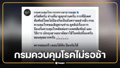 สรุปดราม่า "ไลฟ์สดร่วมเพศ" ว่อนเฟซบุ๊ก กรมควบคุมโรคพลิกเกม แจกคลิปสอนวิธีขอถุงยางฟรี