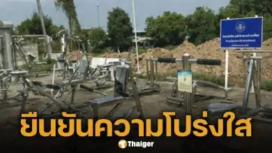 อบจ.ลพบุรี แจงงบ 320 ล้าน ซื้อเครื่องออกกำลังกาย ติดตั้ง 161 แห่ง ไม่ใช่แค่ 3 แห่ง