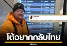 "หลวงตาสุจย์" ปัดลืออยากกลับไทย ท้าหาหลักฐานคนกุข่าว ลั่นระวังเวรกรรม