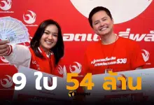 ถูกรางวัลที่ 1 ลอตเตอรี่พลัส 54 ล้าน