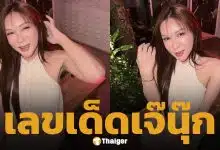 เลขเด็ด เจ๊นุ๊ก บารมีมหาเฮง งวด 16 พฤษภาคม 2569
