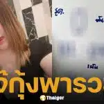 เลขเด็ด เจ๊กุ้งพารวย 16 พฤษภาคม 2569