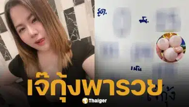 เลขเด็ด เจ๊กุ้งพารวย 16 พฤษภาคม 2569