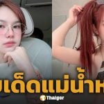 เลขเด็ด แม่น้ำหนึ่ง งวด 16 พฤษภาคม 2569