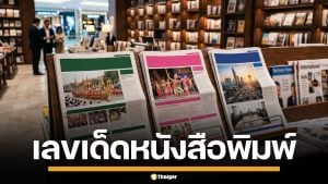 เลขเด็ด หนังสือพิมพ์ เดลินิวส์ บางกอกทูเดย์ งวด 16/5/69 รวมชุดคู่เด่น ห้ามพลาด