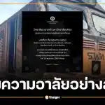 ม.มหิดล โพสต์อาลัย "แทน ฑีฆา" ศิษย์เก่าเสียชีวิตจากเหตุรถไฟชนรถเมล์