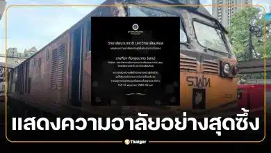 ม.มหิดล โพสต์อาลัย "แทน ฑีฆา" ศิษย์เก่าเสียชีวิตจากเหตุรถไฟชนรถเมล์