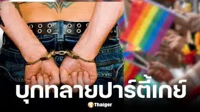 ตำรวจมาเลเซียทลายปาร์ตี้มั่วยา รวบชาย 51 คนในโรงแรมกลางกัวลาลัมเปอร์