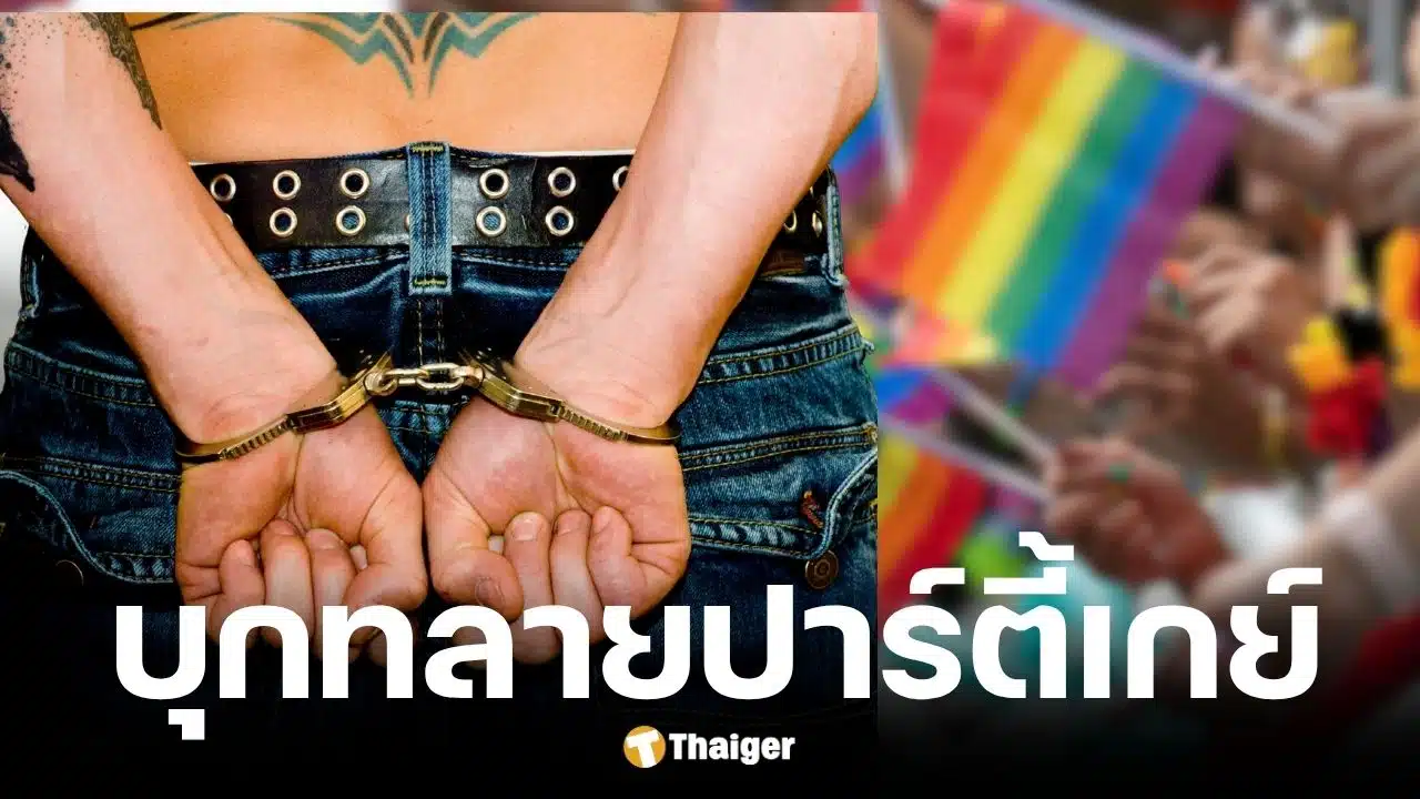 ตำรวจมาเลเซียทลายปาร์ตี้มั่วยา รวบชาย 51 คนในโรงแรมกลางกัวลาลัมเปอร์