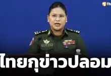 มาลี โสเจียตา ยันข้อมูลเท็จ ปมทหารไทยได้ยินเสียงปืน 5 นัด จี้หยุดปั่นกระแสสร้างความเข้าใจผิด
