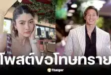 มาร์กี้ โพสต์ขอโทษ ทราย สก๊อต ยันไม่มีเจตนาทำร้ายความรู้สึก