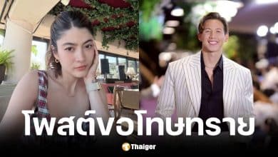 มาร์กี้ โพสต์ขอโทษ ทราย สก๊อต ยันไม่มีเจตนาทำร้ายความรู้สึก