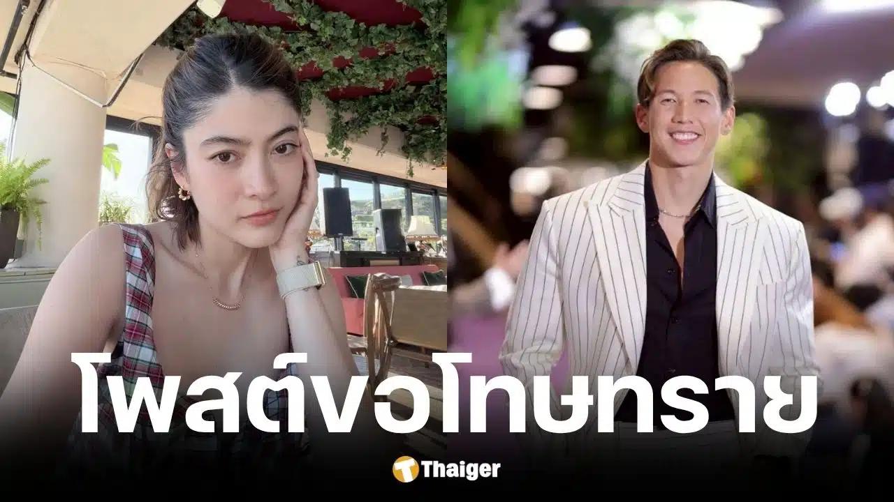 มาร์กี้ โพสต์ขอโทษ ทราย สก๊อต ยันไม่มีเจตนาทำร้ายความรู้สึก