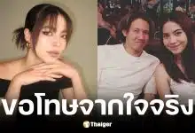 มารีน่า น้องสาวมาร์กี้ ขอโทษ ทราย สก๊อต