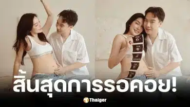 เมย์ พิชญ์นาฏ ประกาศข่าวดีท้องแล้ว