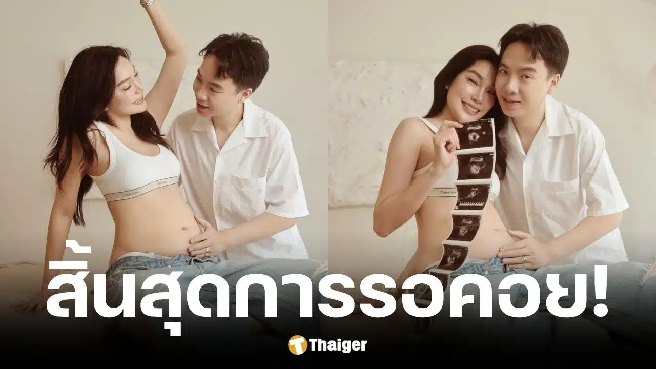 เมย์ พิชญ์นาฏ ประกาศข่าวดีท้องแล้ว