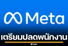 Meta เตรียมปลดพนักงาน 1,400 คน ทั่วรัฐวอชิงตัน ดันเทคโนโลยี AI เต็มรูปแบบ