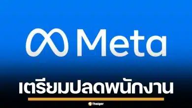 Meta เตรียมปลดพนักงาน 1,400 คน ทั่วรัฐวอชิงตัน ดันเทคโนโลยี AI เต็มรูปแบบ