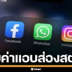 Meta เปิดฟีเจอร์ ส่องสตอรี่แบบไม่ระบุตัวตน แพ็กเกจรายเดือน เริ่มต้น 2.99 เหรียญ