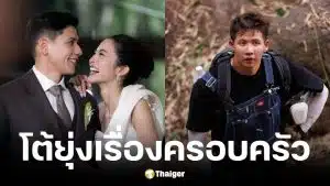 มายด์ ลภัสลัล โต้ชาวเน็ตปมวิจารณ์ยุ่งเรื่องครอบครัว พาย สุนิษฐ์