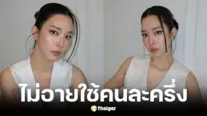 โม มนชนก ไม่อายใช้สิทธิคนละครึ่งทุกบาทให้คุ้มภาษี