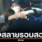 มุก มาริษา ภรรยาแซม ยุรนันท์ ร่ายยาวชีวิตสุดช้ำ แม่จากไปหลังรอแซมกลับบ้าน