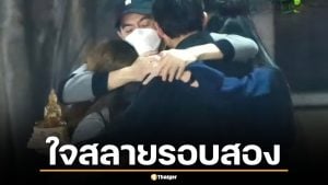 มุก มาริษา ภรรยาแซม ยุรนันท์ ร่ายยาวชีวิตสุดช้ำ แม่จากไปหลังรอแซมกลับบ้าน