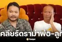 หม่ำ จ๊กมก เปิดใจเคลียร์ทะเลาะมิกซ์ ไม่ยอมคุยด้วยนาน 4 ปี