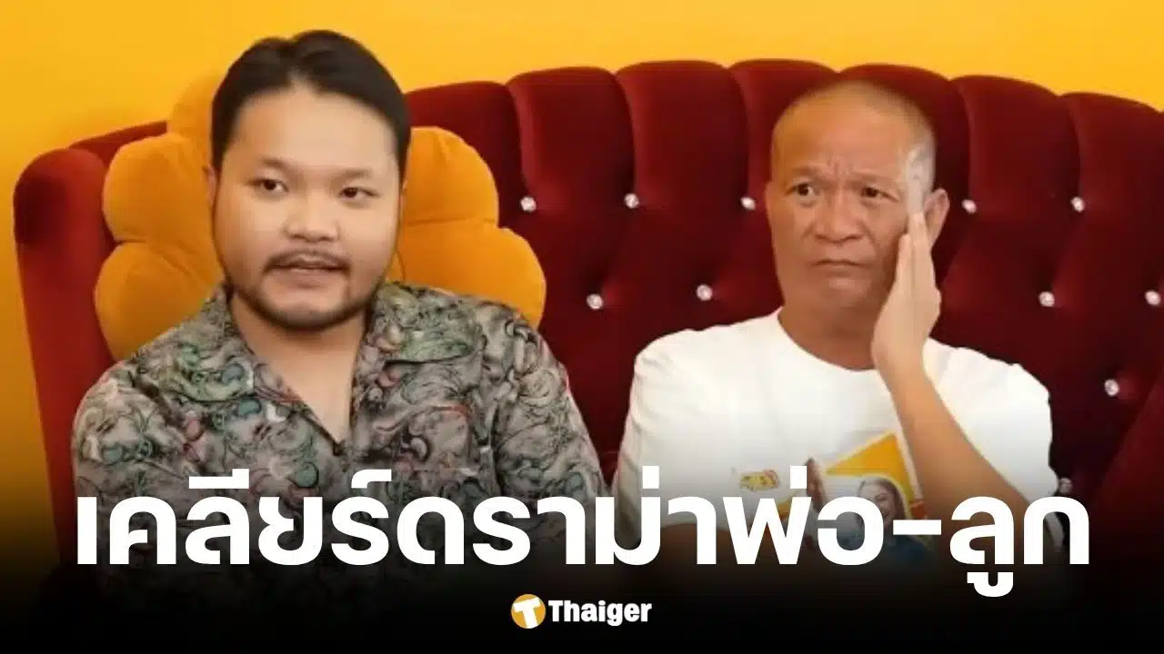 หม่ำ จ๊กมก เปิดใจเคลียร์ทะเลาะมิกซ์ ไม่ยอมคุยด้วยนาน 4 ปี