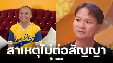 หม่ำ จ๊กมก เปิดใจหมดสัญญาเวิร์คพอยท์