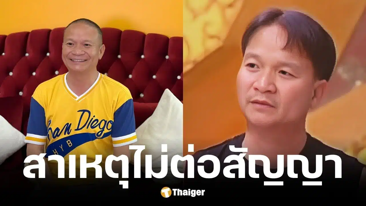 หม่ำ จ๊กมก เปิดใจหมดสัญญาเวิร์คพอยท์