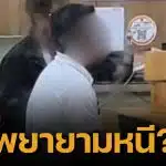 เพจดังเผย รองโฆษก ป.ป.ช. เมาขับชนไรเดอร์เสียชีวิต พยายามซิ่งหนีแต่รถพัง