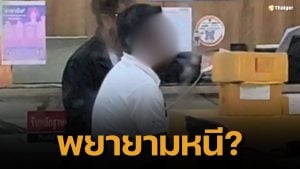 เพจดังเผย รองโฆษก ป.ป.ช. เมาขับชนไรเดอร์เสียชีวิต พยายามซิ่งหนีแต่รถพัง