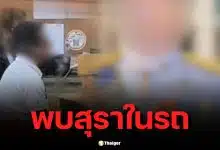 ช็อก! พบขวดเหล้าในรถ "ผอ.ป.ป.ช." เมาขับชนไรเดอร์ตาย ตำรวจแจ้ง 3 ข้อหา