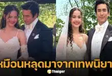 ณเดชน์-ญาญ่า ฉลองวิวาห์หวานที่นอร์เวย์ สวยหล่อดุจเจ้าหญิงเจ้าชายในนิยาย
