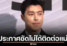 นาย ณภัทร เปิดใจ ให้สัมภาษณ์ยอมรับต่างคนต่างใช้ชีวิตตั้งแต่งานแถลงข่าวใหญ่ครั้งก่อน ย้ำให้ความสำคัญกับสุขภาพจิตและขอให้ทุกคนเคารพการตัดสินใจ
