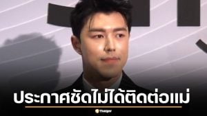 นาย ณภัทร เปิดใจ ให้สัมภาษณ์ยอมรับต่างคนต่างใช้ชีวิตตั้งแต่งานแถลงข่าวใหญ่ครั้งก่อน ย้ำให้ความสำคัญกับสุขภาพจิตและขอให้ทุกคนเคารพการตัดสินใจ