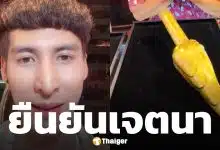 ร้านทองนะโม โพสต์ขอโทษ ปมผลตรวจ พระเกศทองคำ ยันเจตนาดี น้อมรับทุกคำวิจารณ์