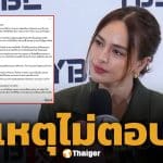 นานา ไรบีนา แจงดรามา ยันพยายามแก้ปัญหา ทยอยเคลียร์หนี้ตามกำลัง