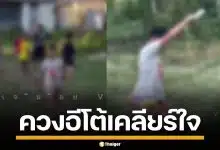 หวิดเดือด! แก๊งฟันน้ำนม ยวกพกนัดเคลียร์ใจ ควงอีโต้โชว์ โชคดีพลเมืองดีห้ามทัน