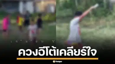 หวิดเดือด! แก๊งฟันน้ำนม ยวกพกนัดเคลียร์ใจ ควงอีโต้โชว์ โชคดีพลเมืองดีห้ามทัน