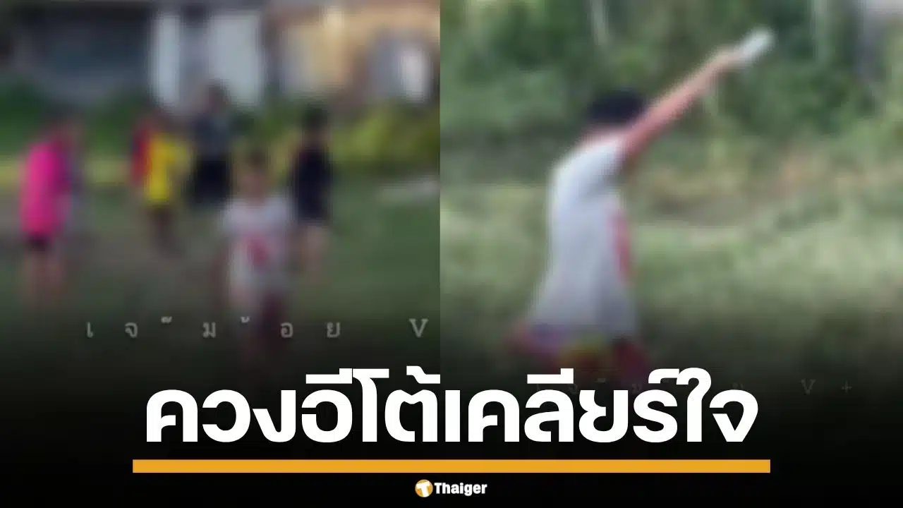 หวิดเดือด! แก๊งฟันน้ำนม ยวกพกนัดเคลียร์ใจ ควงอีโต้โชว์ โชคดีพลเมืองดีห้ามทัน